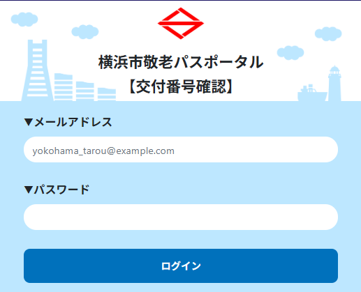 交付番号確認画面