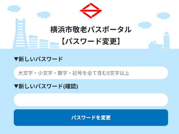 パスワード入力画面